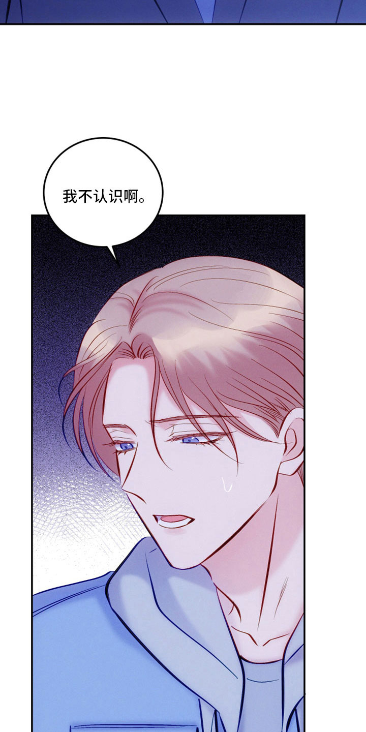 黑暗行动漫画漫画,第1章：黑暗猎犬8图