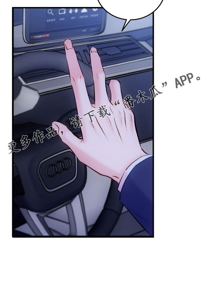 再见了恋人漫画漫画,第4章： 效果4图