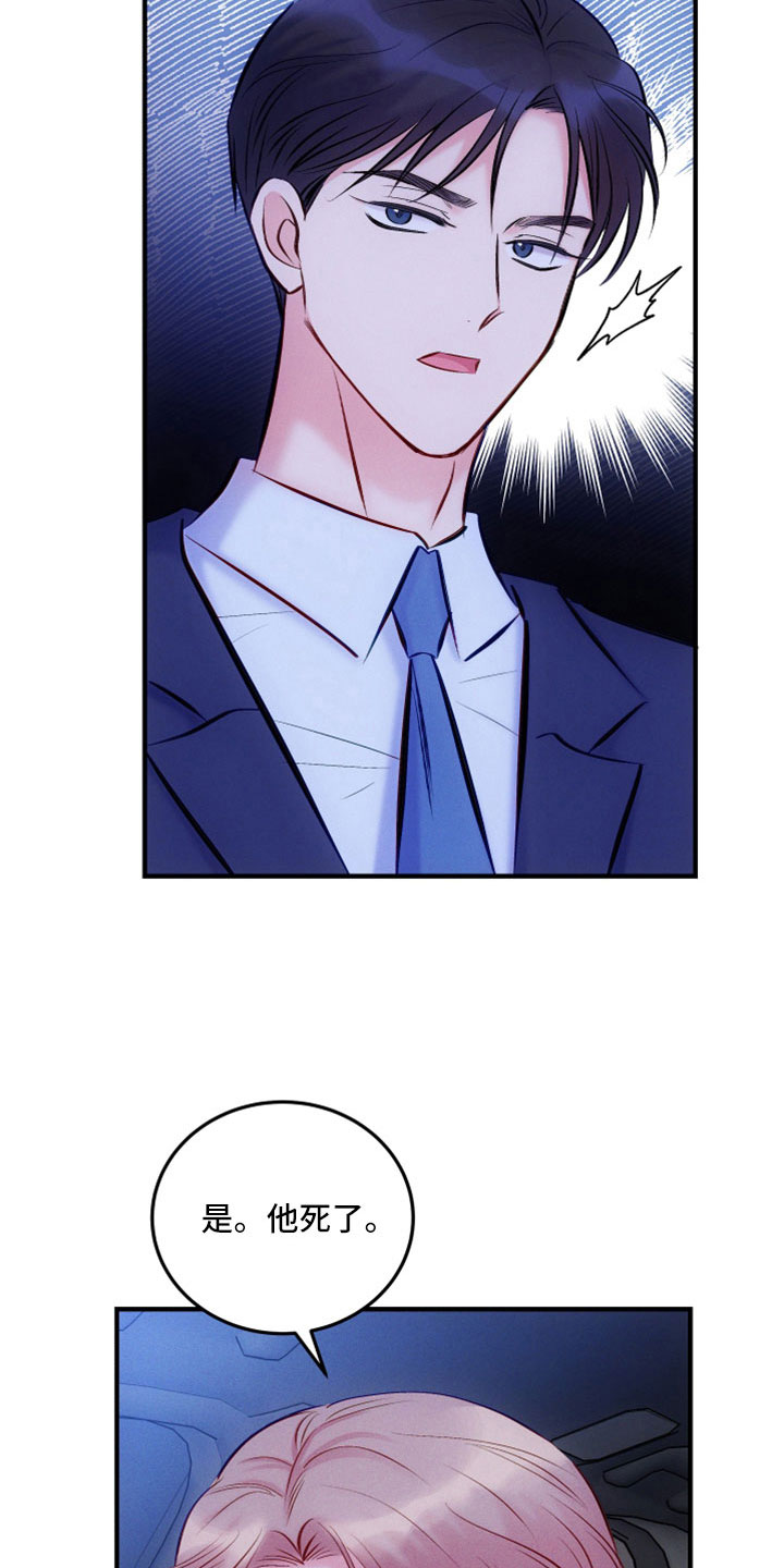 再见了恋人漫画漫画,第6章：跟踪4图