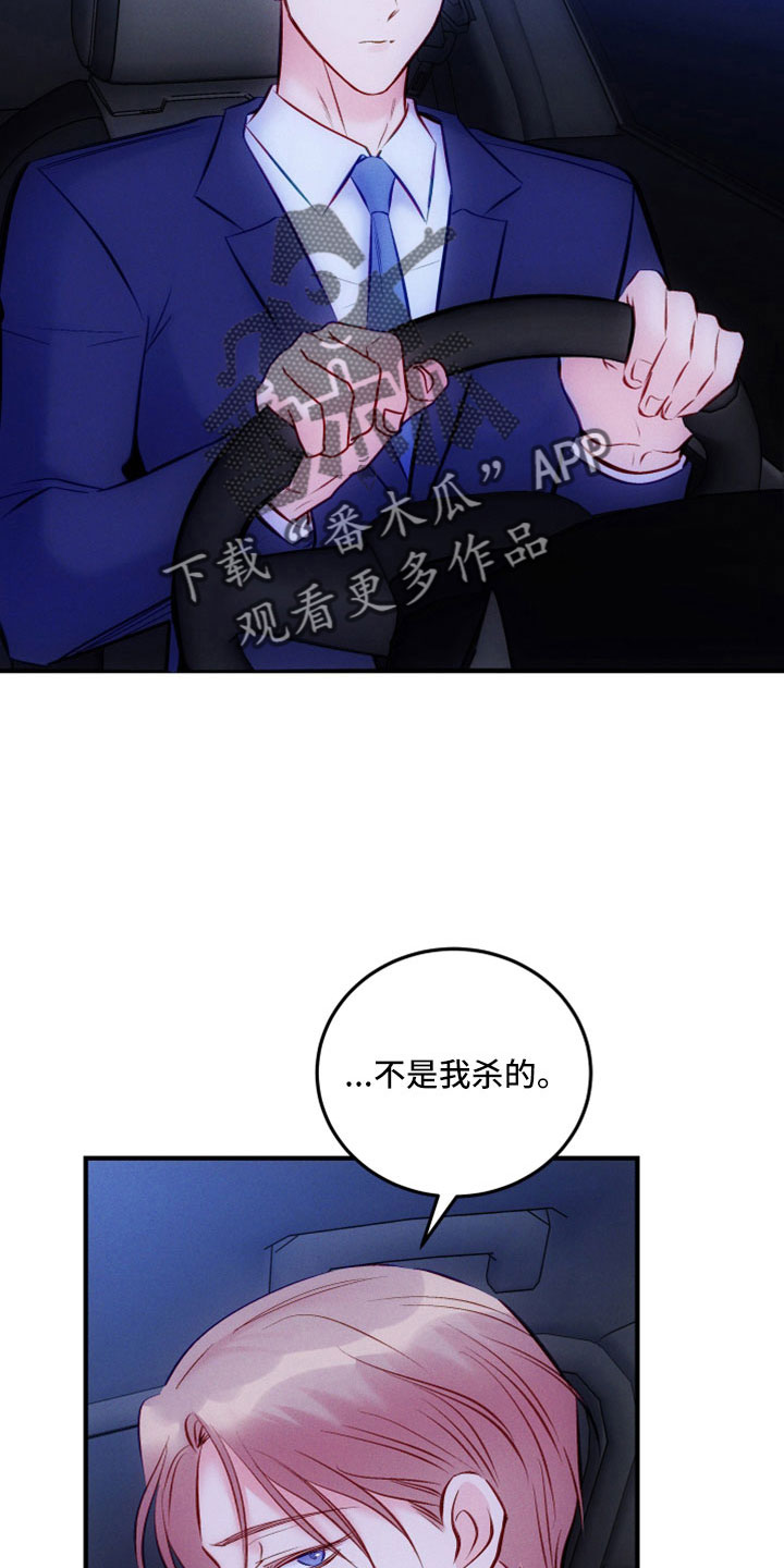 再见了恋人漫画漫画,第8章：紫丁香4图