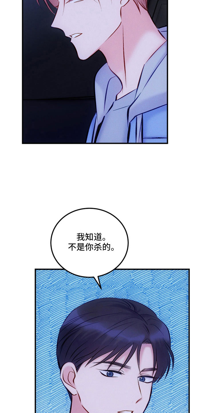 再见了恋人漫画漫画,第9章：初恋4图