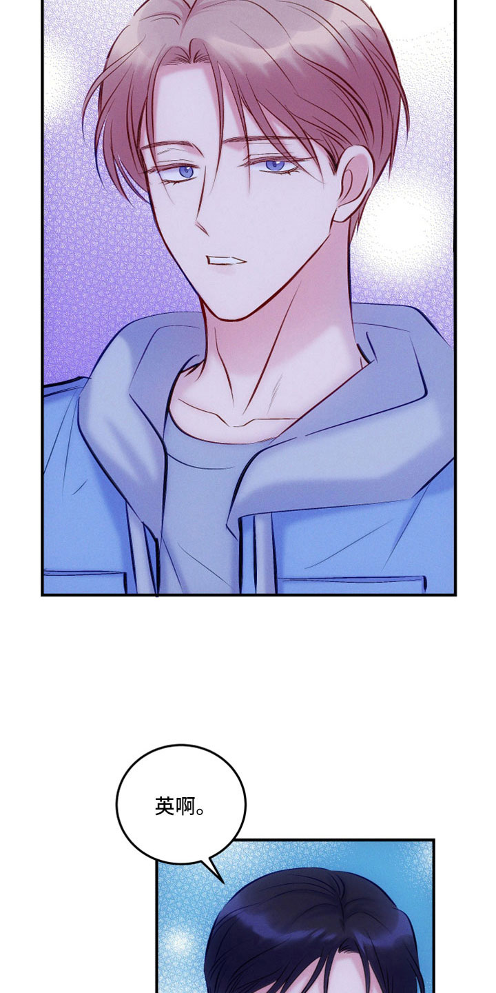 再见了恋人漫画漫画,第12章：回忆4图