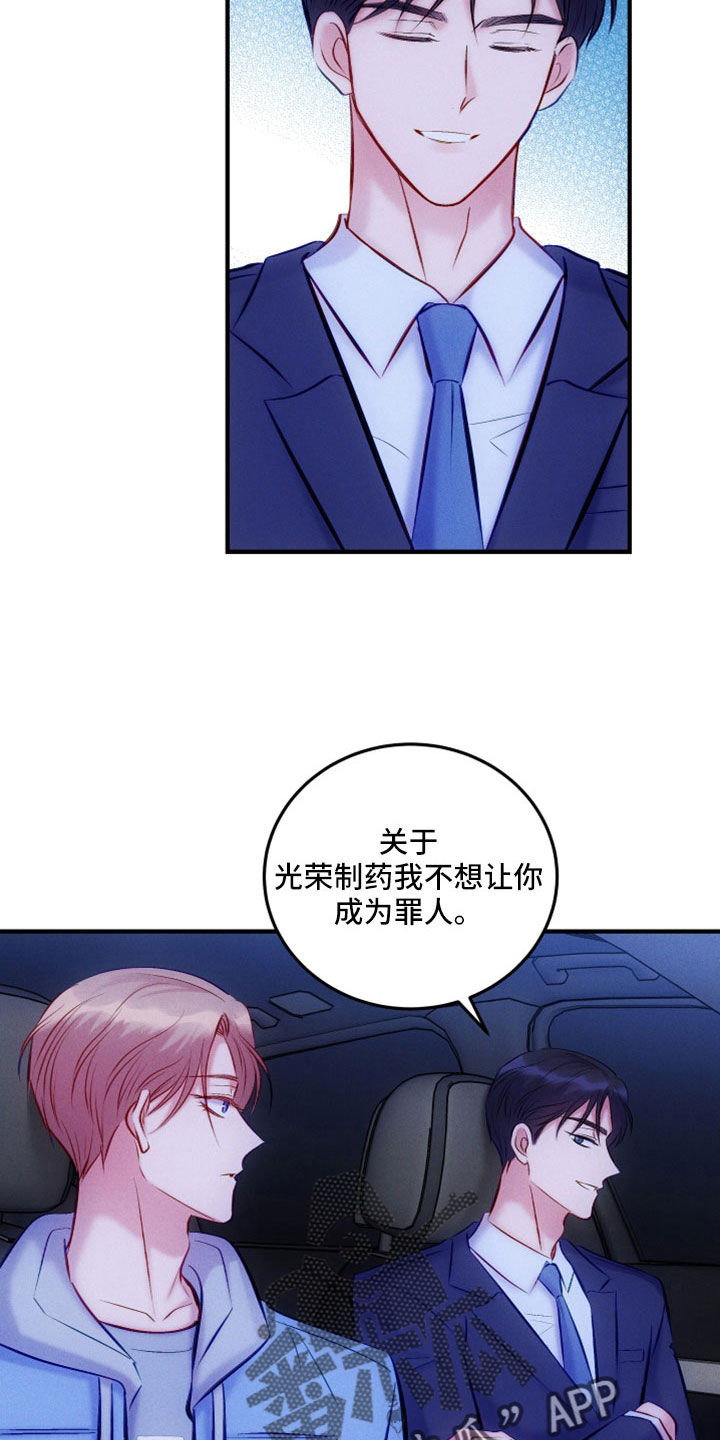 kiss定律漫画第二季出了吗漫画,第62话 625图