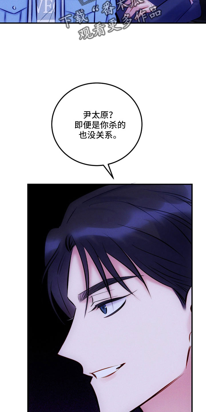 再见了恋人漫画漫画,第14章： 着迷4图