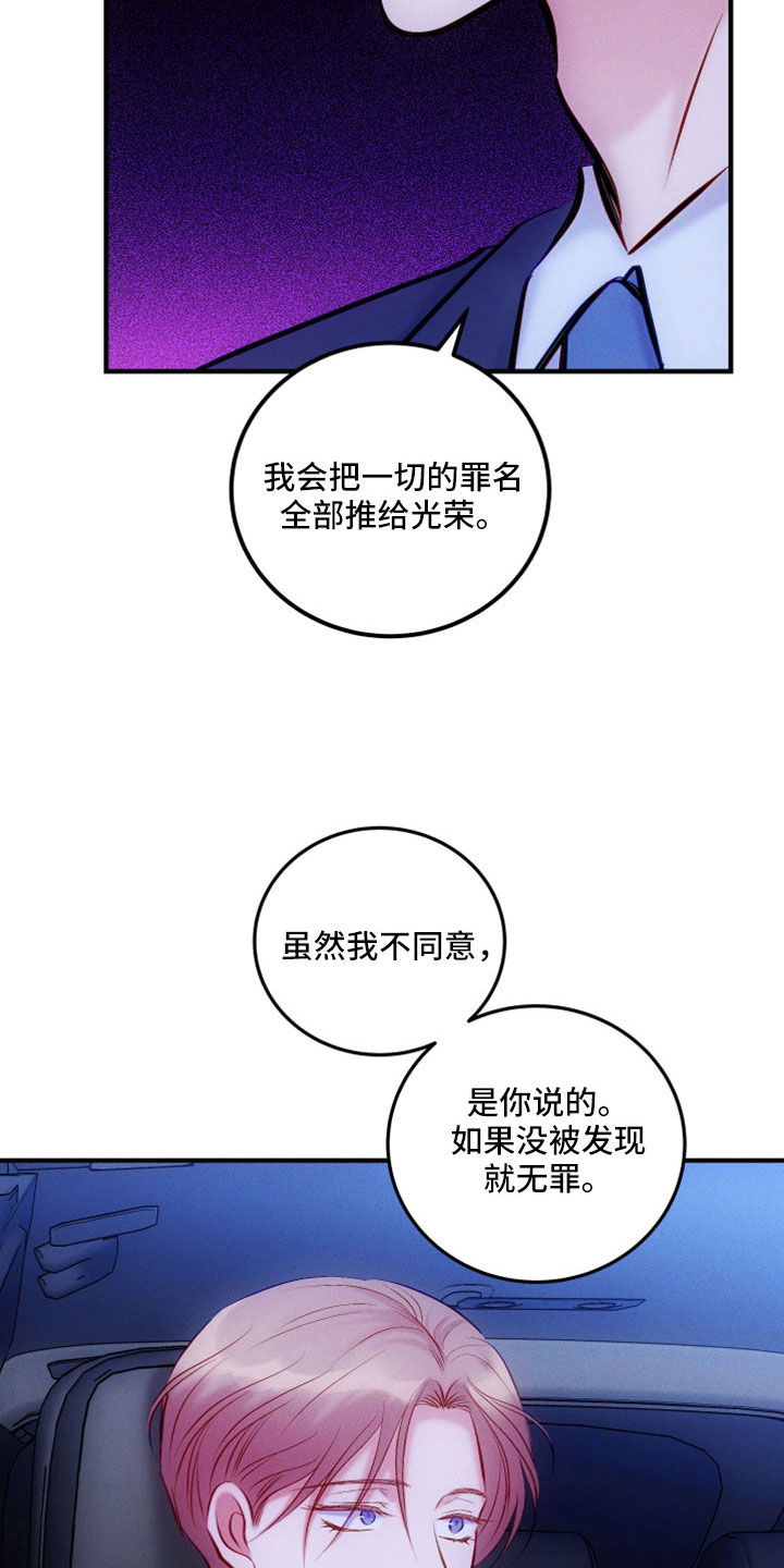 kiss定律漫画第二季出了吗漫画,第64话 645图
