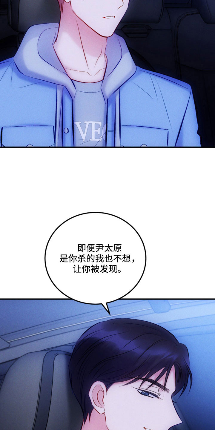 kiss定律漫猫猫漫画,第65话 655图