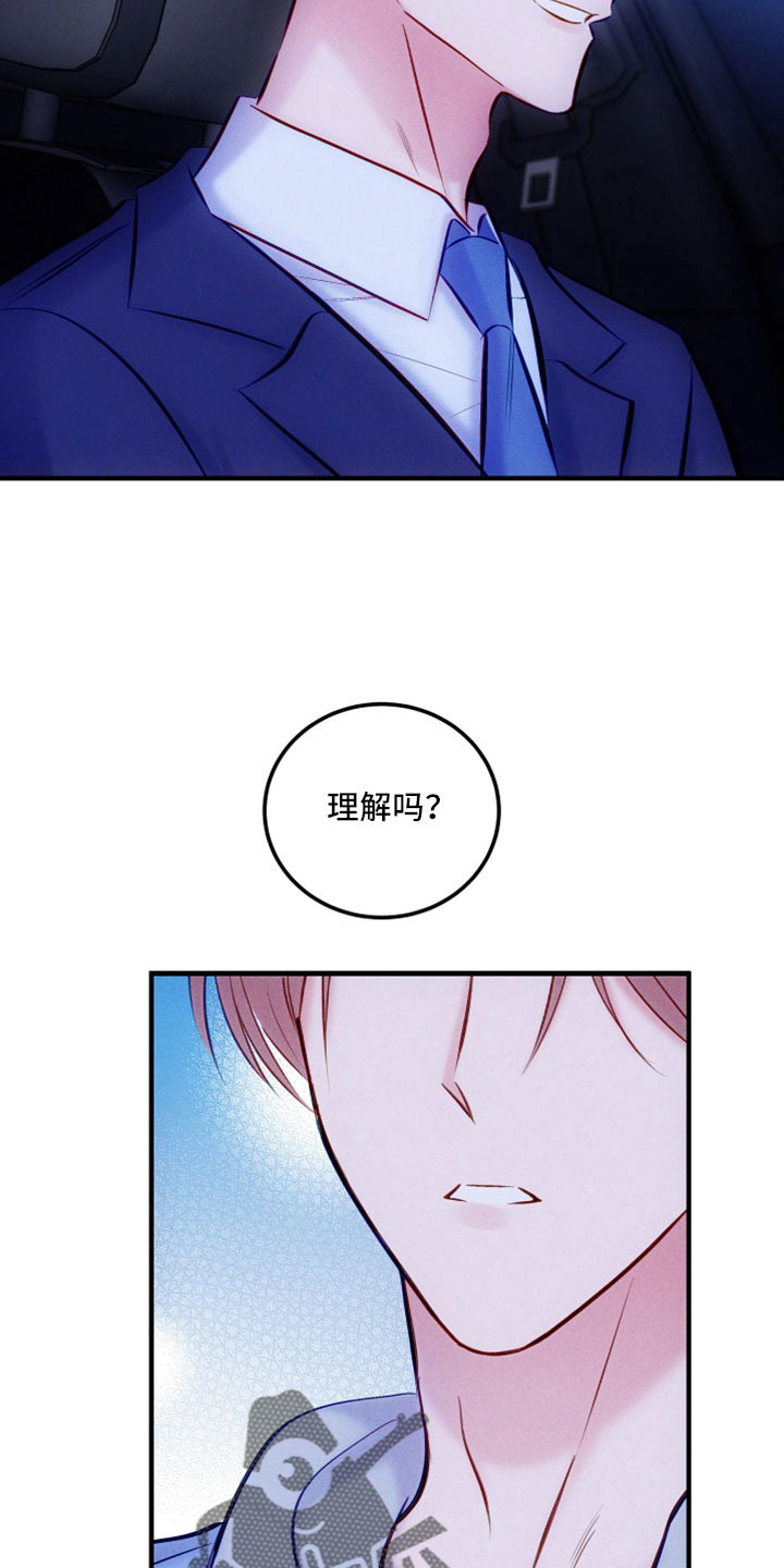 kiss定律漫画第二季出了吗漫画,第66话 665图