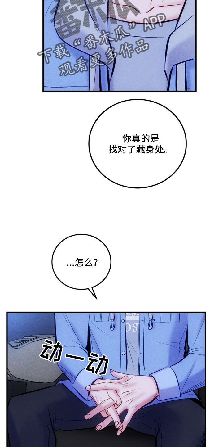 kiss漫画全集漫画,第67话 675图