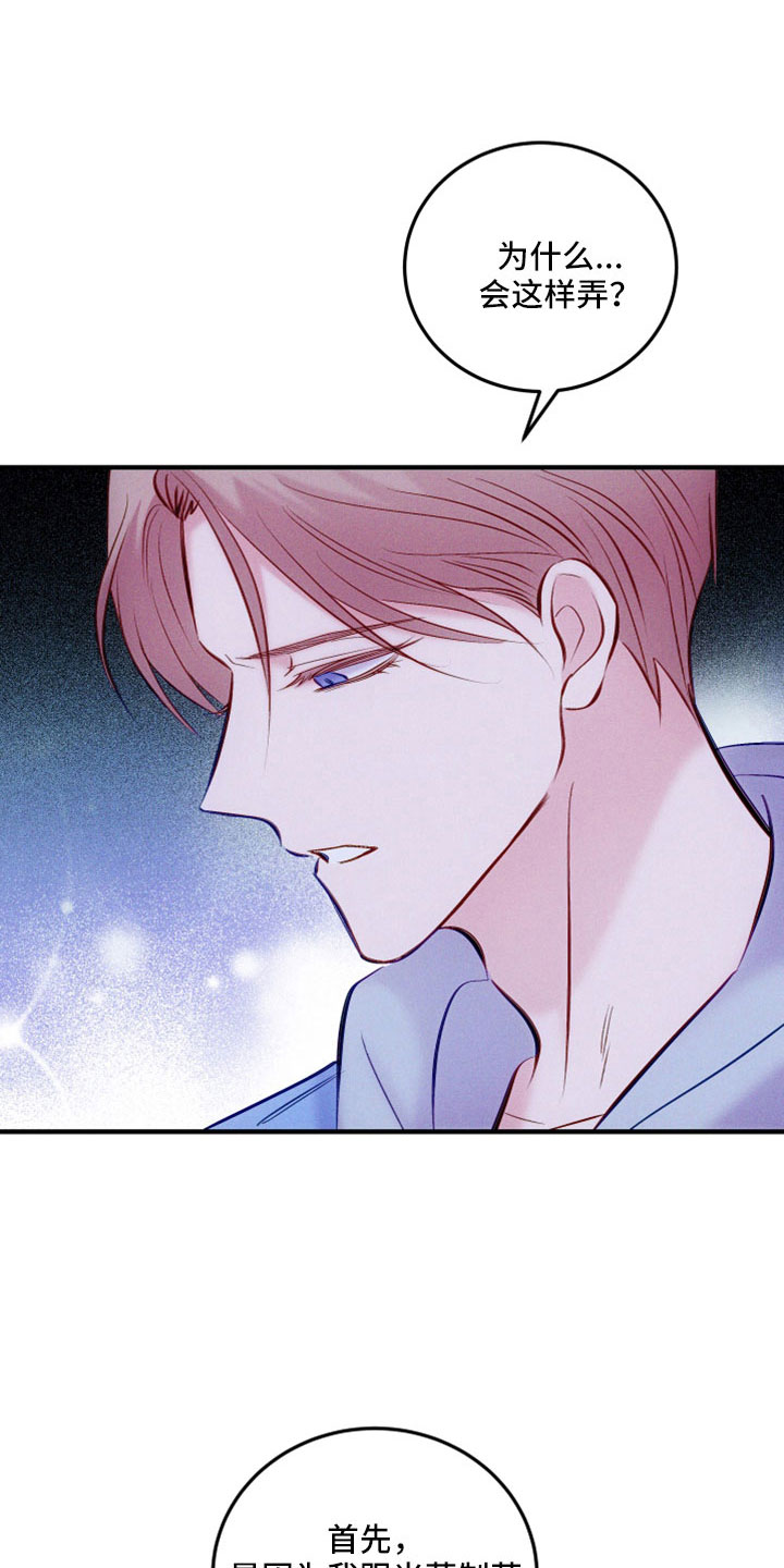 kiss定律漫画第二季出了吗漫画,第69话 695图
