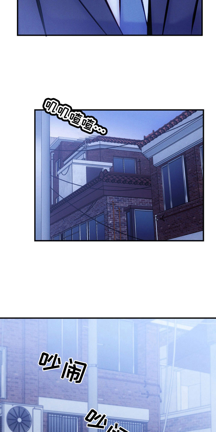 贝塔的报恩漫画漫画,第5章：又是这个味道4图