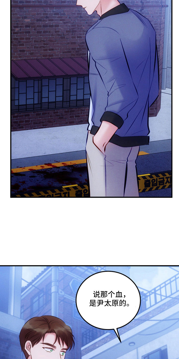 贝塔的报恩漫画漫画,第7章：来信4图