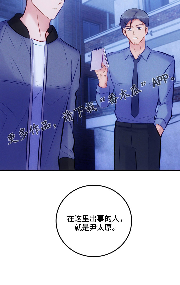 贝塔的报恩漫画漫画,第8章：发作4图