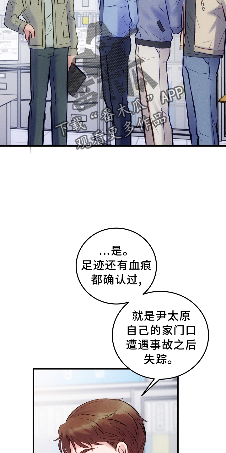 贝塔的报恩漫画漫画,第10章：医生建议4图