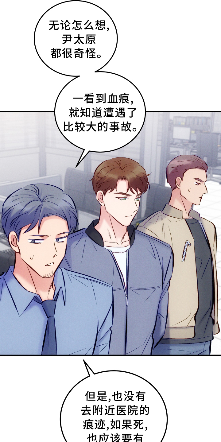 贝塔的报恩免费漫画漫画,第13章：止不住的笑意4图