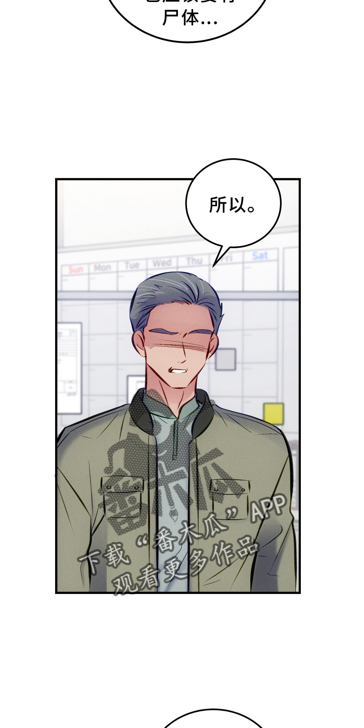 贝塔的报恩漫画漫画,第14章：进一步接触4图