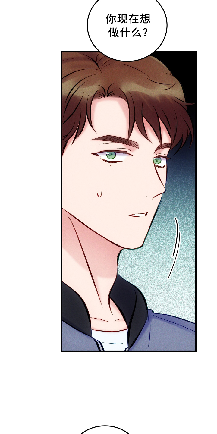贝塔的报恩漫画漫画,第15章：总比没有好4图