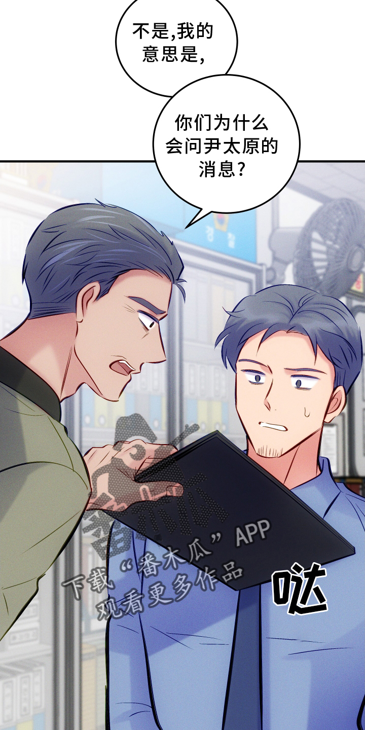 贝塔的报恩漫画漫画,第16章：自作多情4图