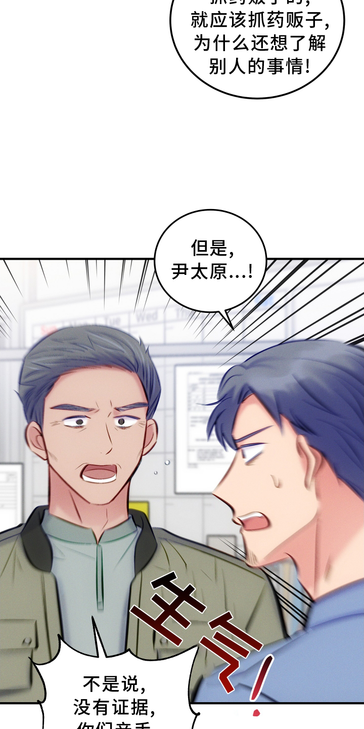 贝塔的报恩漫画漫画,第18章：来电4图