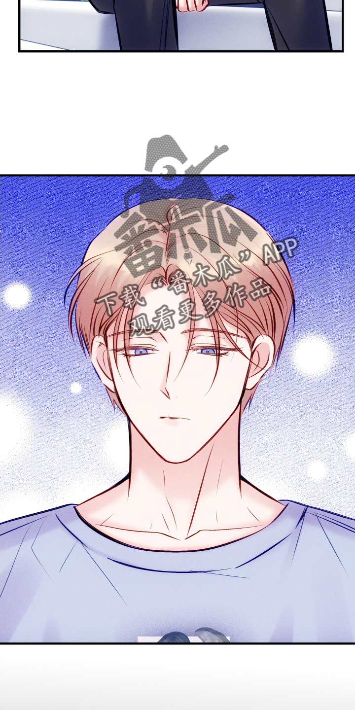 贝塔的报恩韩漫漫画,第27章：问问他4图