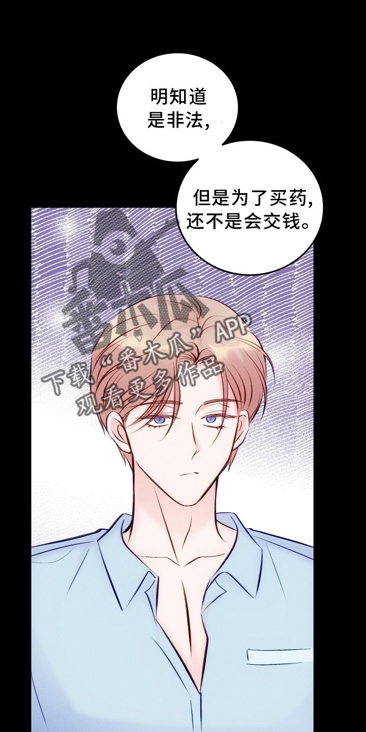 从零开始的异世界生活漫画漫画,第5章：叮嘱4图