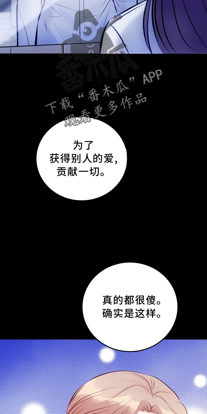 异界悠闲农民漫画漫画,第7章：中计4图