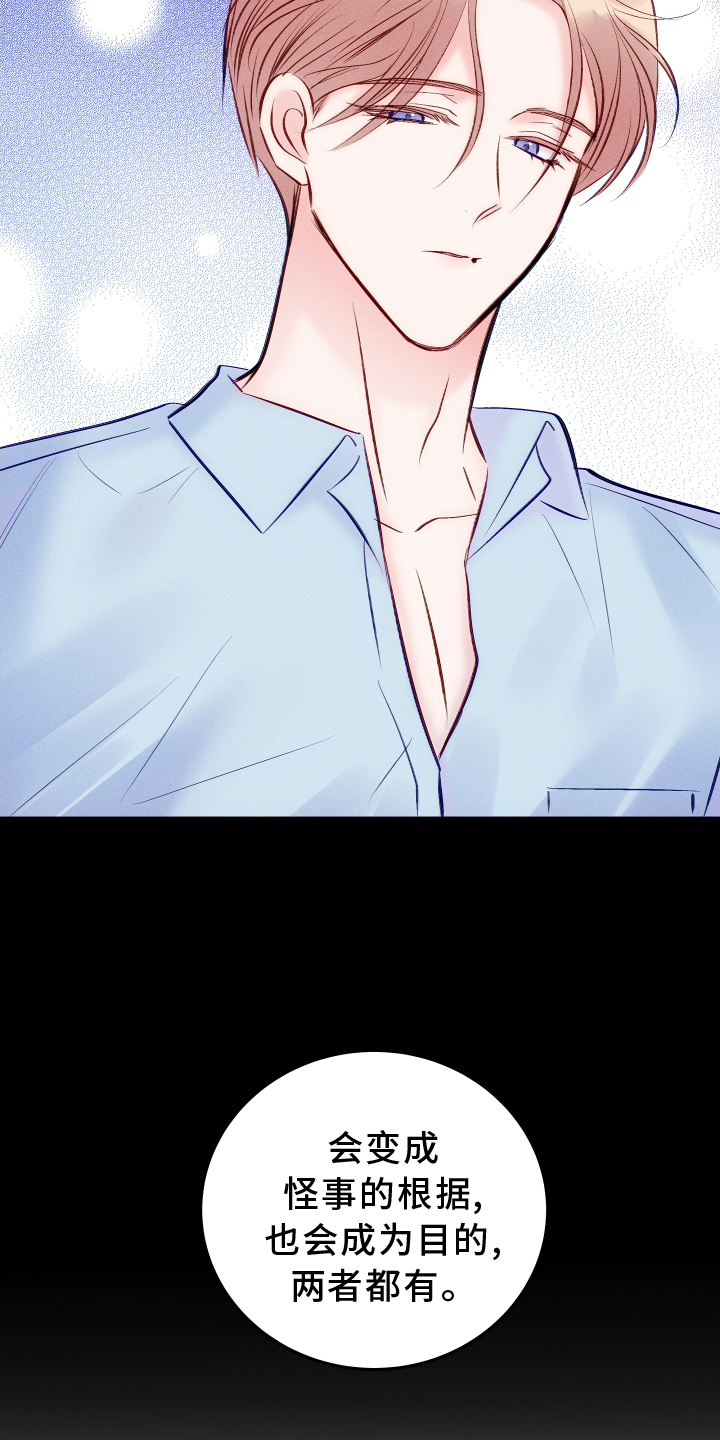 奴隶的日常生活漫画漫画,第8章：不好的回忆4图