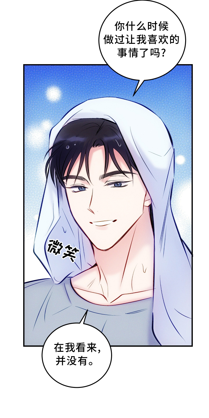 野蛮人机智的异界生活漫画漫画,第12章：见老板4图