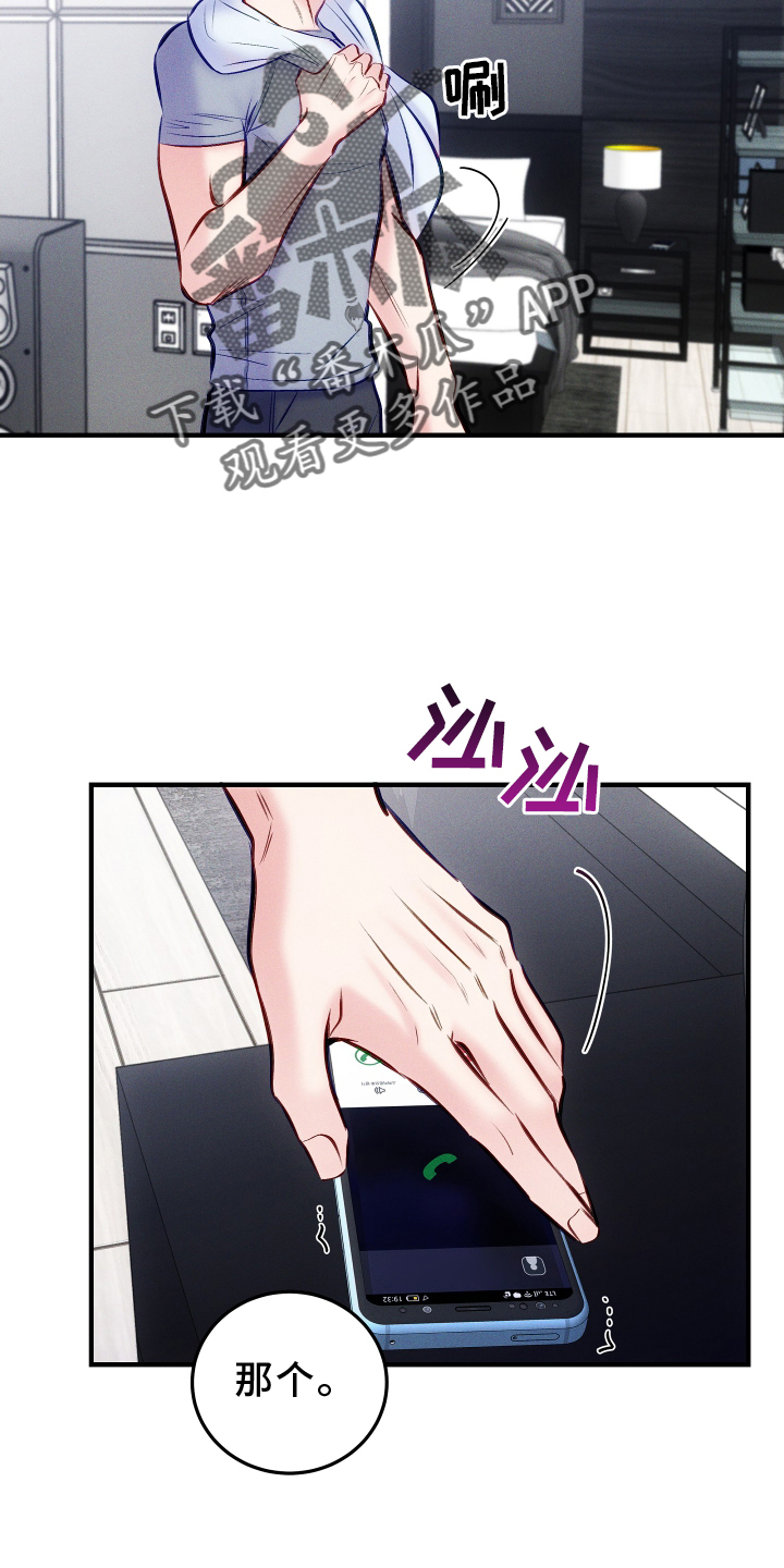 kiss定律漫画第二季出了吗漫画,第120话 1206图