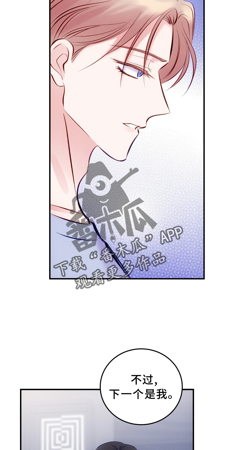 kiss定律漫画144话漫画,第126话 1267图