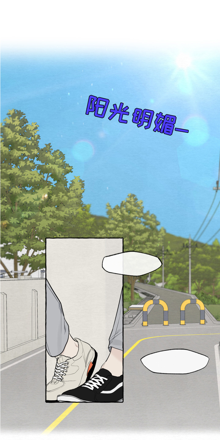 绯色(限) 汐月漫画,第1章：调职4图