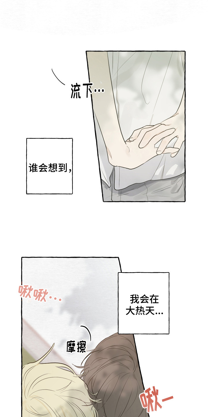绯色长夜漫画漫画,第2章：助理杀手4图