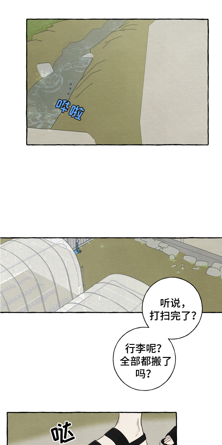 漫画绯色长夜漫画,第4章：走访4图