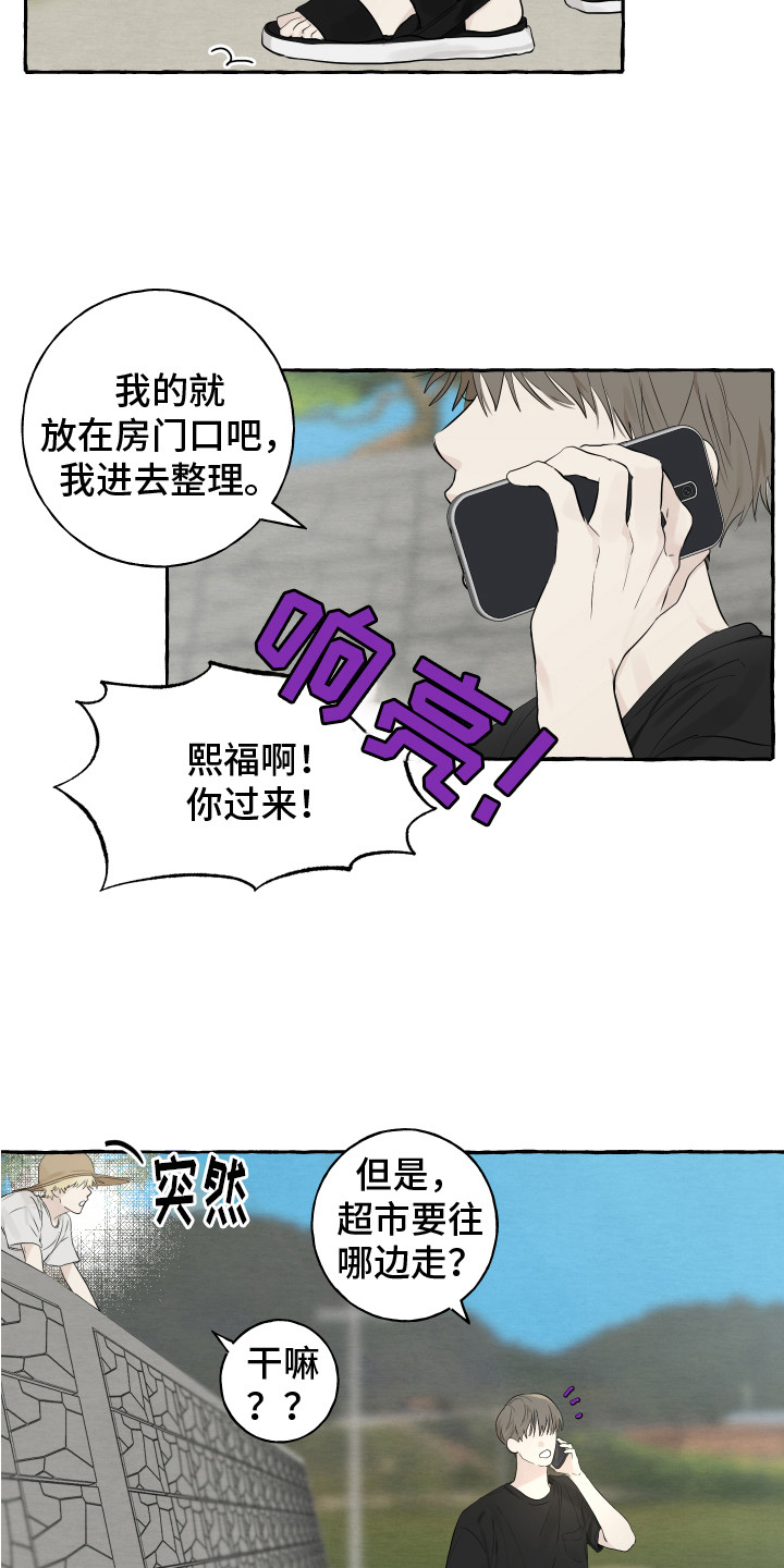 绯色长夜漫画漫画,第5章：空旷的家4图