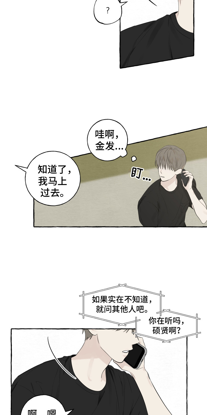 漫画绯色长夜漫画,第7章：努力学习4图