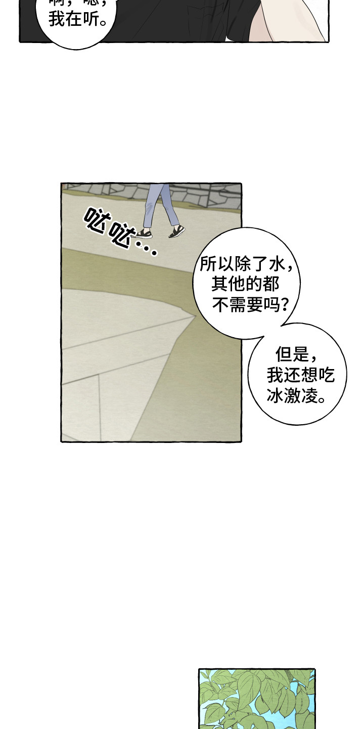 kiss定律漫画第二季出了吗漫画,第135话 1359图