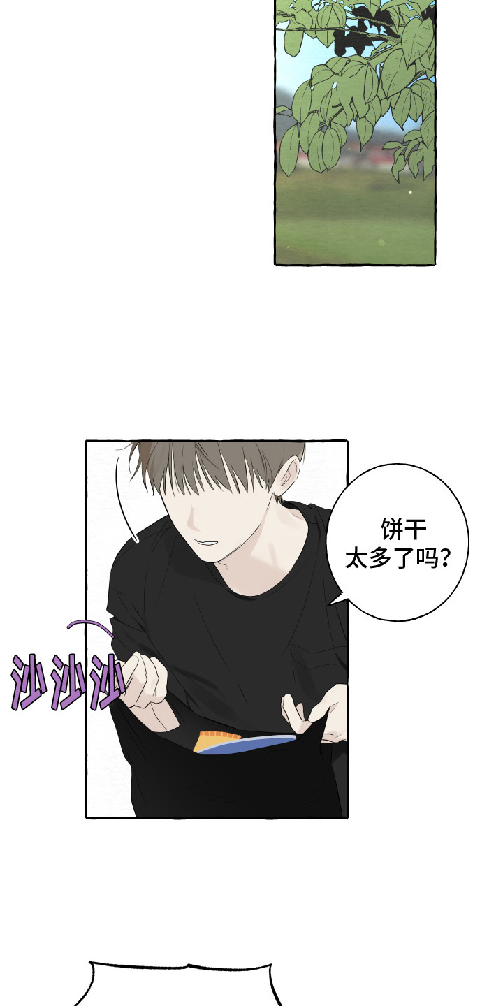 绯色(限) 汐月漫画,第9章： 小激动4图
