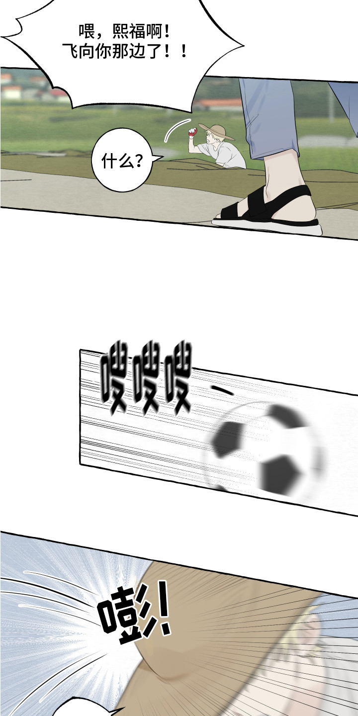 漫画绯色长夜漫画,第10章：失落4图
