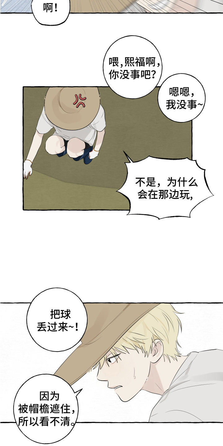 kiss定律漫画漫画,第138话 1389图
