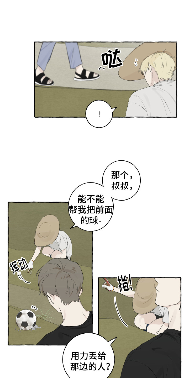 漫画绯色长夜漫画,第12章：争吵4图
