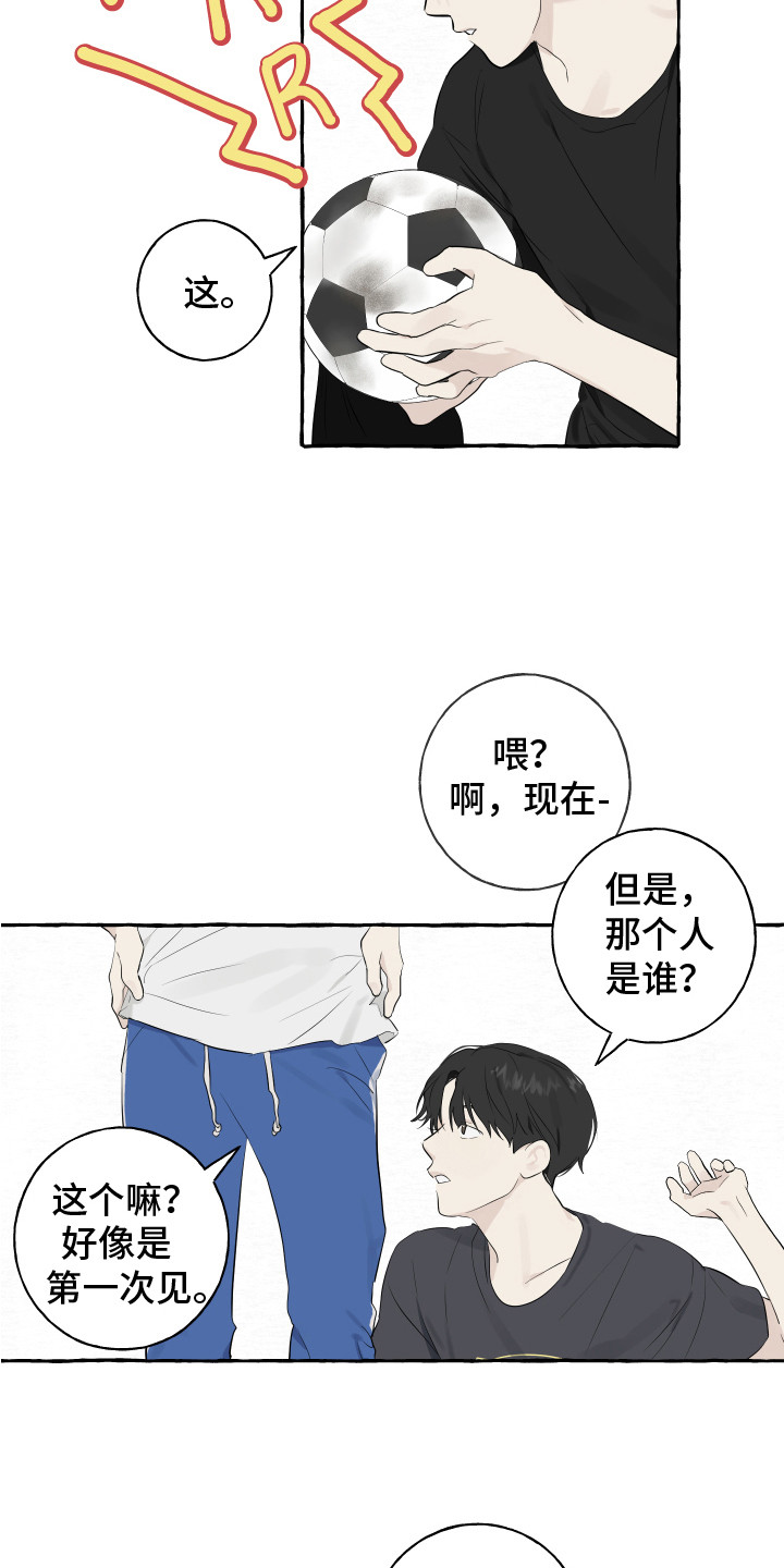 绯色长夜漫画漫画,第16章：嫉妒4图
