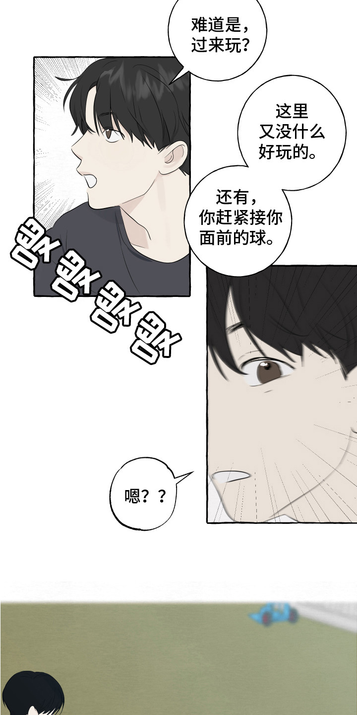 kiss定律漫画漫画,第144话 1449图
