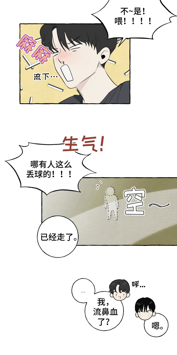 绯色长夜漫画漫画,第19章：犯错4图