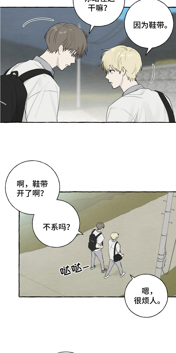 乱世邮差漫画漫画,第2章：陪酒先生3图