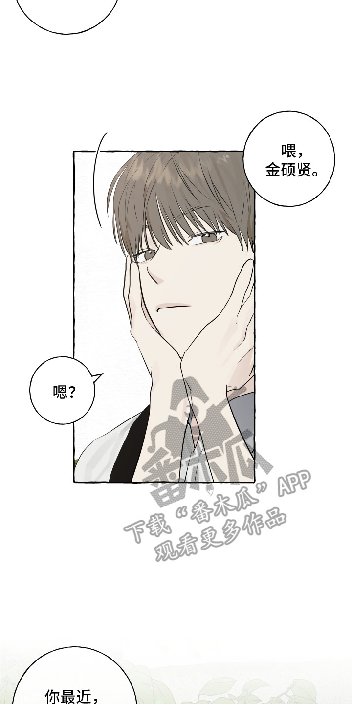 黑暗系列动画漫画,第6章：狗皮膏药8图