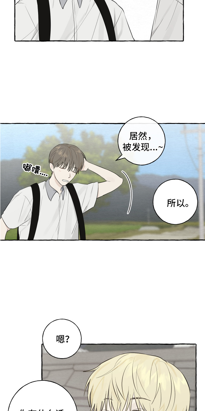 黑暗系列动画漫画,第8章：忍辱负重8图
