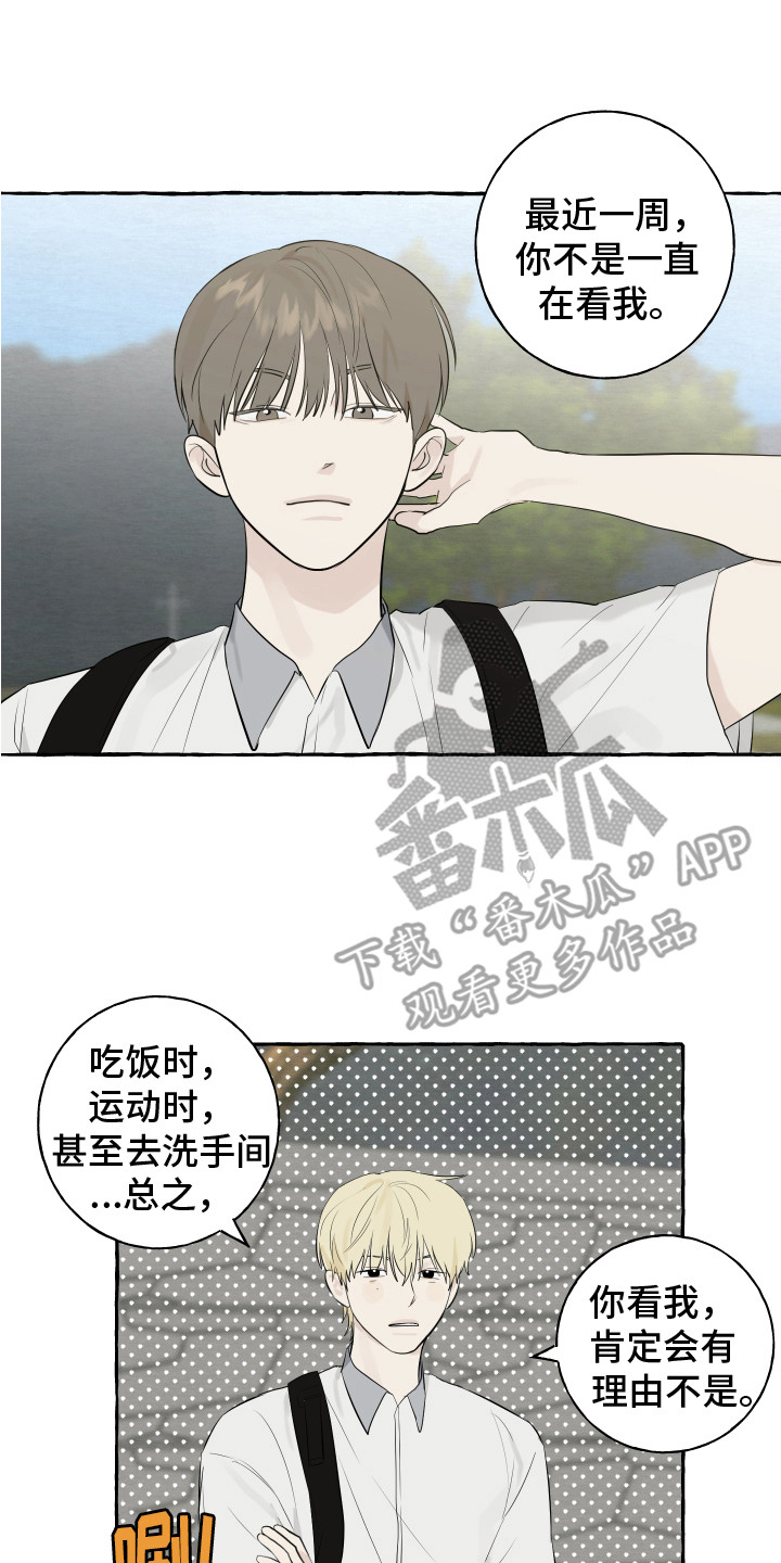 黑暗冒险漫画漫画,第10章：毫无反应8图