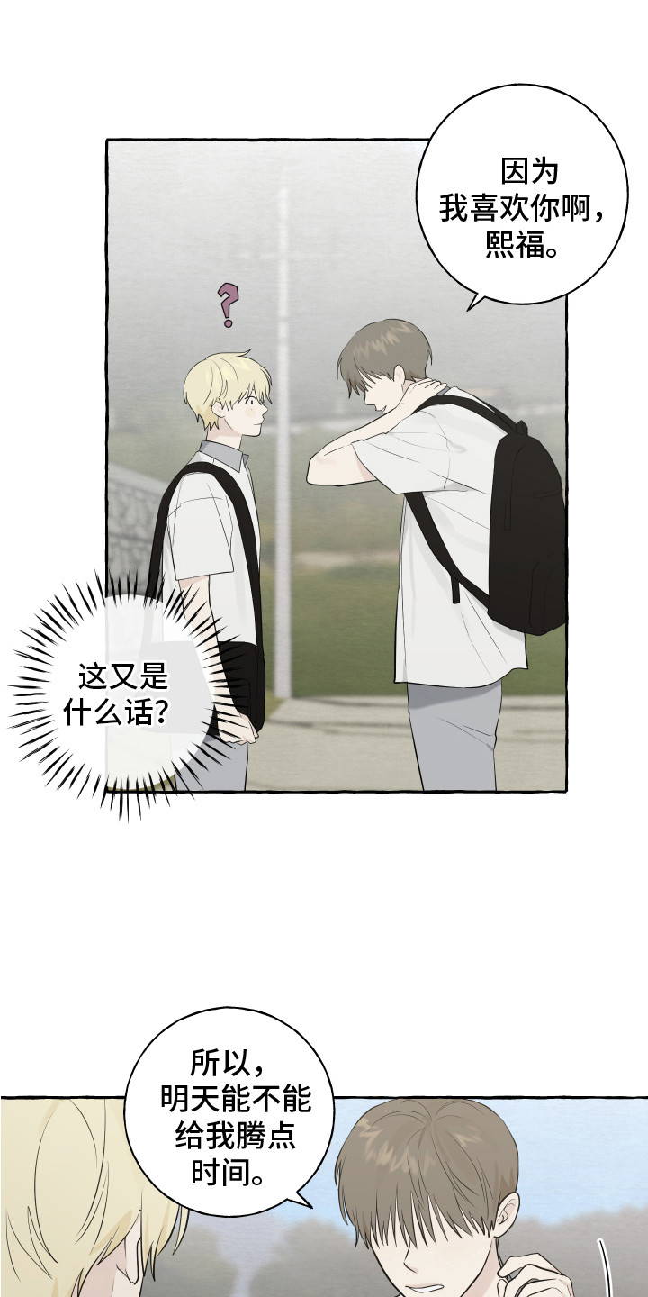 黑暗战斗漫画漫画,第12章：一模一样8图