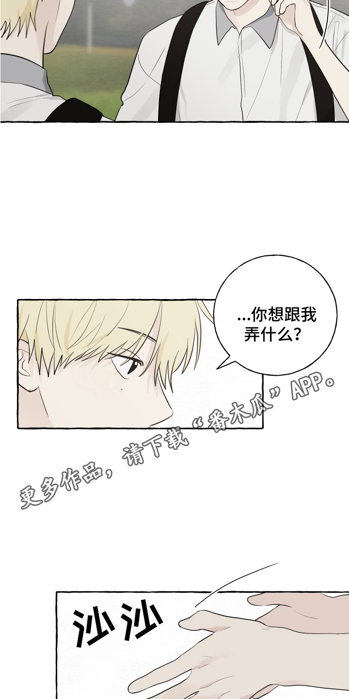 黑暗行动漫画漫画,第13章：确定一下8图