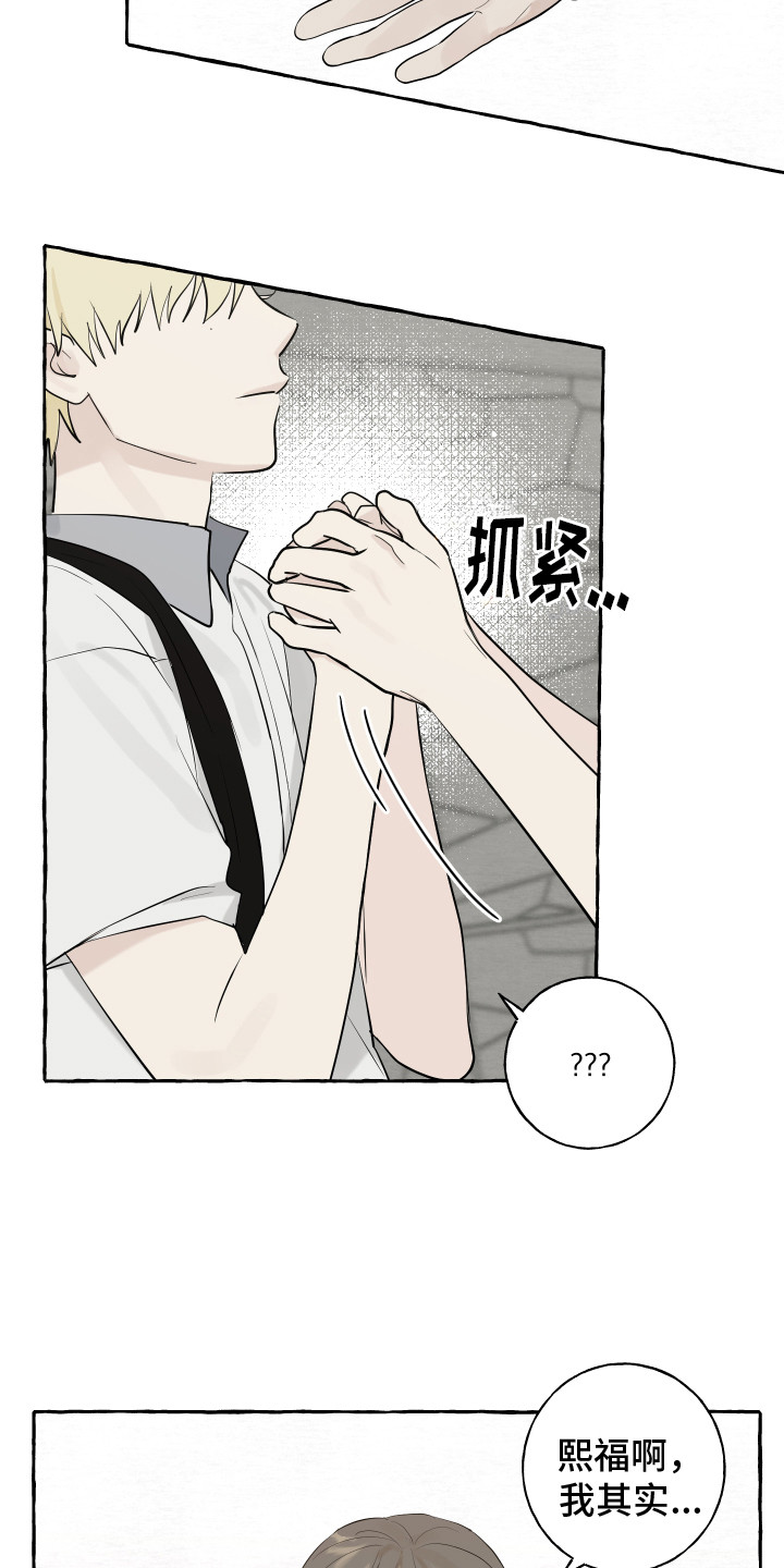 黑暗系列动画漫画,第14章：同样屈辱8图