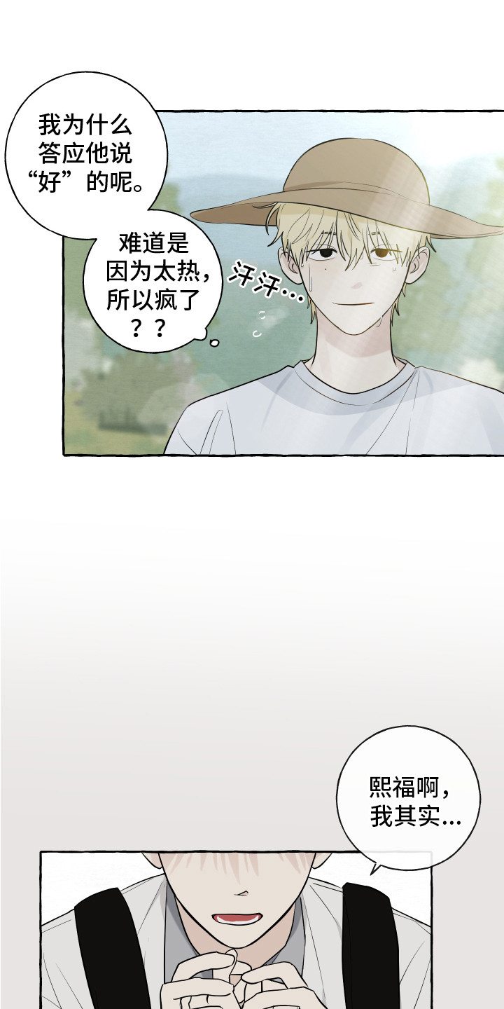 黑暗战斗漫画漫画,第17章：A级机密8图